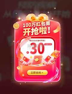 路人甲093采集到弹窗 贴片