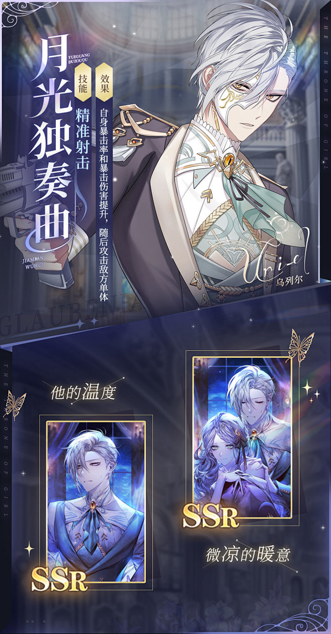 少女的王座的照片 - 微相册