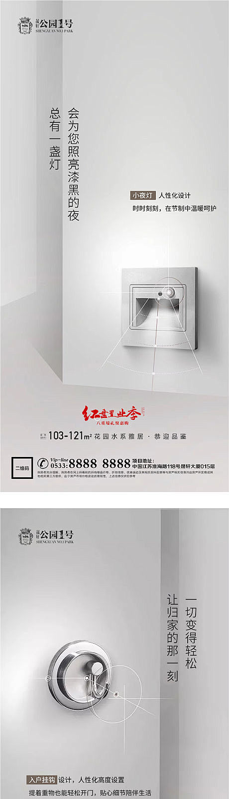 地产精工品质装修微信H5