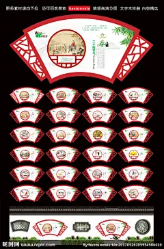 24节气挂画 二十四节气 24节气 24节气全套 二十四节气歌 校园文化 农历24节气 农历节气 节气 立春 雨水 惊蛰 春风 清明 谷雨 立夏 小满 芒种 夏至 小暑 大暑 立秋 处暑 白露 秋分 寒露 霜降 立冬 小雪 大雪 冬至 小寒 大寒 中国风24节气 中国风节气 中国水墨节气 节气 设计 广告设计 广告设计 CDR