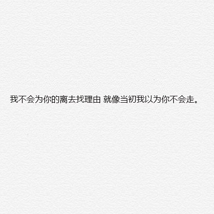 “其实你不用这么冷淡，我也没想过纠缠。”...