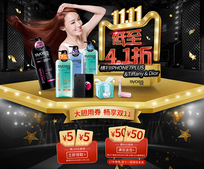 双11首页-丝蕴官方旗舰店-天猫Tmal...