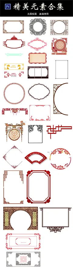 中国风古风花边花纹边框PNG矢量免扣素材