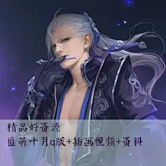 手绘古风美男视频教程CG插画素材SAI上色CG原画教程日系厚涂XF173-淘宝网