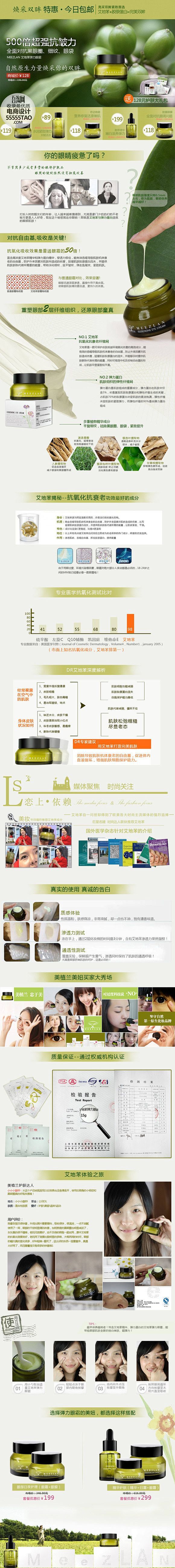化妆品专题 电商设计#页设计#天猫设计#...