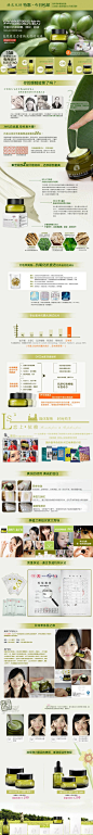 化妆品专题 电商设计#页设计#天猫设计#淘宝设计#京东设计#店设计#店装修#详情页设计@北坤人素材