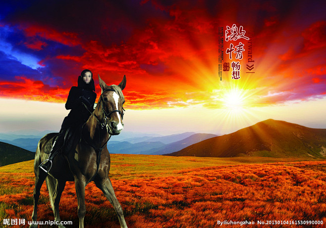 骑马美女源文件
