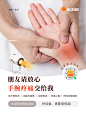水滤红外 水太阳 威伐光 灸疗 手腕疼