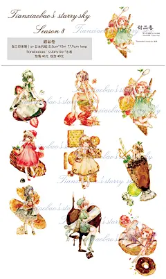 田小宝 春诵夏弦/旅途卷/甜品卷/秘密花园/森林舞会 循环分装-淘宝网