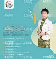 师资力量  - 源文件下载【酷图网】师资,海报,简约,教师简介,排版,设计,广告设计