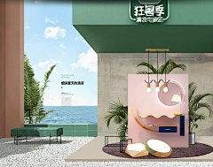 Secret*3采集到活动页