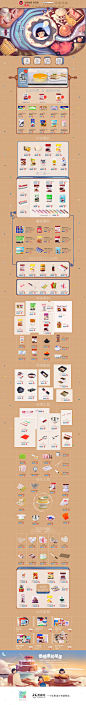 巧厨食品零食美食淘宝双12来了 1212品牌盛典 双十二预售天猫首页专题页面设计 来源自黄蜂网http://woofeng.cn/