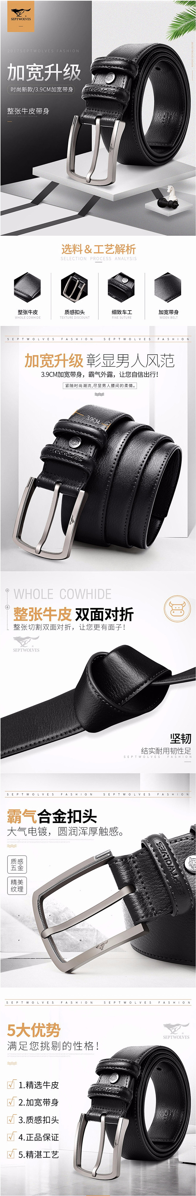 七匹狼男士皮带 真皮休闲时尚青年针扣腰带...