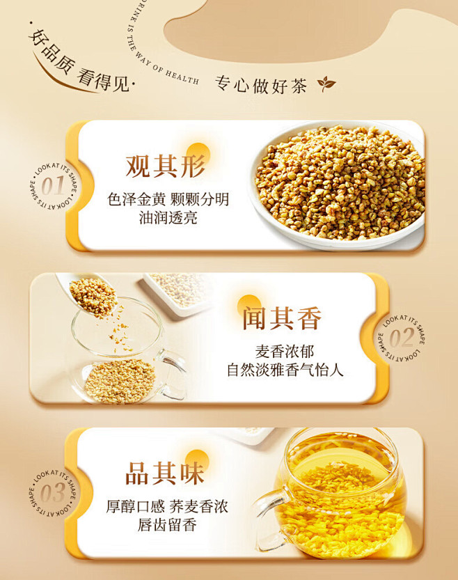 同仁堂北京同仁堂苦荞茶250g四川大凉山...