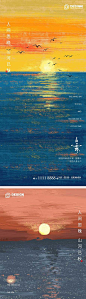白露节气海报-源文件