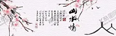 水墨山水 【酷图网】水墨背景,中国风,水彩水墨,江南水乡,屏风,墙纸,背景,古朴,意境,古风,古典,中式,水墨装饰画,山水画,山水,国画,水墨荷花,毛笔字,花鸟,毛笔画,壁纸,古镇,二十四节气,花纹背景,清明时节,夏天,春天,梅花,早春,船,复古花纹,水墨山水,抽象水墨,禅意,写意,山水背景,水墨画