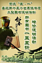 五一 读书日 水墨 笔 书 海报 房子 模板 五一模板 读书日模板