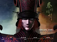 秦时明月官方社区--2010年8月壁纸有月历--玄机科技出品