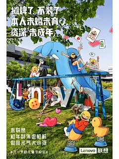脑洞大开的六一儿童节_1_阿池脑洞力_来自小红书网页版