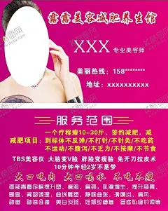 减肥养生名片 【酷图网】减肥,美容,养生,祛痘,足底按摩