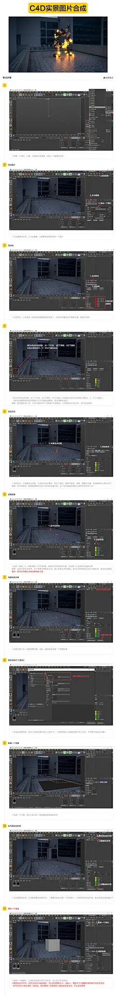 采集图片