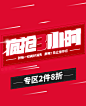 双11男装会场-上天猫，就够了