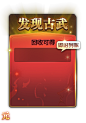 RedBagUI_atlas0.png (232×332)