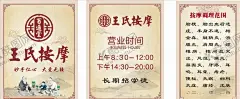 按摩海报 【酷图网】按摩海报,按摩展板,按摩宣传,按摩推拿,按摩店,中医按摩,推拿按摩,盲人按摩,按摩图解,按摩美容,SPA,保健按摩,水疗按摩,水疗保健,spa会所,SPA会所,美体按摩,按背,按摩广告,按摩展架,按摩挂画,按摩挂图,养生馆,水疗