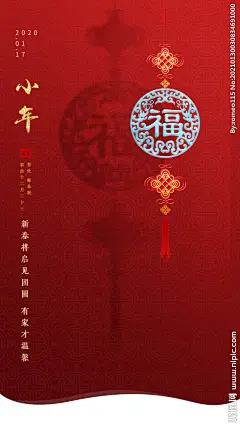 小年图片,小年模板下载,小年 立春 2021 牛年 舞狮,小年设计素材,昵图网：图片共享和图片交易中心