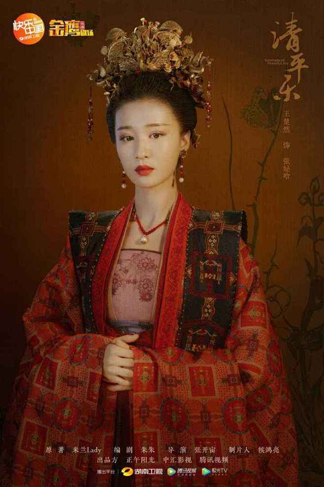 清平乐电视剧的搜索结果_百度图片搜索