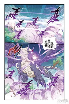 95话_斗破苍穹漫画_斗破苍穹95话_知音漫客网