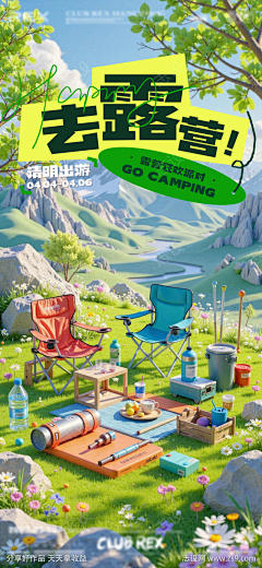 月猫铃铛采集到参考(营销长图)