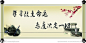 学习改变命运 态度决定一切  笔墨  亭子  卷小册子  梅花