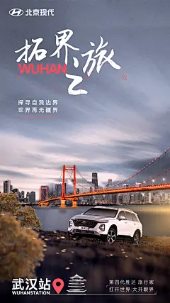 武汉站