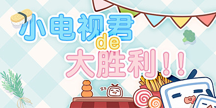 哔哩哔哩弹幕视频网 - ( ゜- ゜)つ...