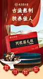 北京同仁堂阿胶固元糕即食阿胶糕营养品滋补零食母亲节日送礼-tmall.com天猫