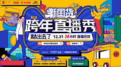 柠萌yui唯采集到Banner