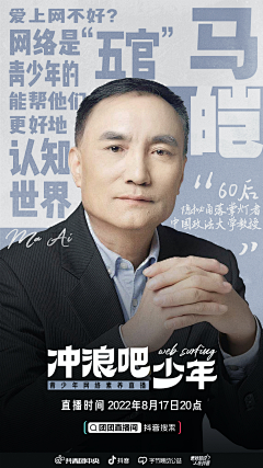 虾玩的采集到人物海报