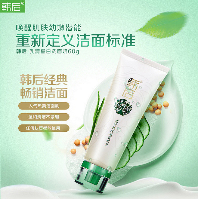 睡不醒的杨蒙蒙采集到化妆品海报主图直通车...