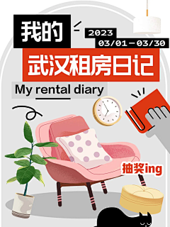 桃乐丝ding采集到banner_年轻新风格