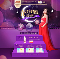 你好我都是不说采集到化妆品-首页