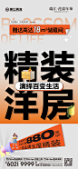 1205洋房精装系列稿_画板 1 副本 2