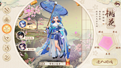 ╰→淺绿(☆_☆)采集到U_古风
