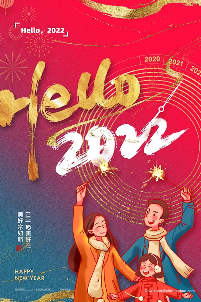 元旦 元旦节 2022元旦 元旦DM 元...