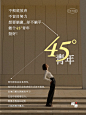 #小红书封面 时也 营销推文封面<45°青年>