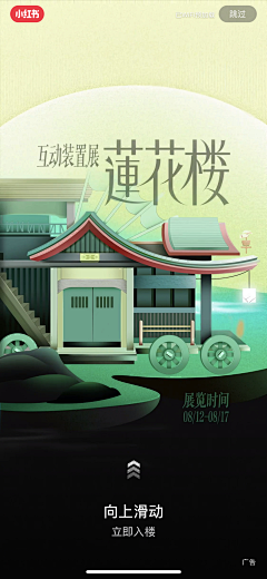 彼岸繁花落尽采集到插画
