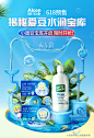 618预售kv-banner-爱尔康旗舰店