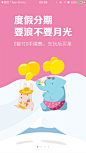 去啊 #闪屏# #引导页#
