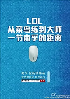 南孚电池海报