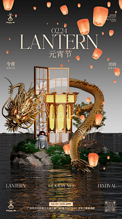 WENHAO+采集到除夕 春节 元宵 (POSTER)